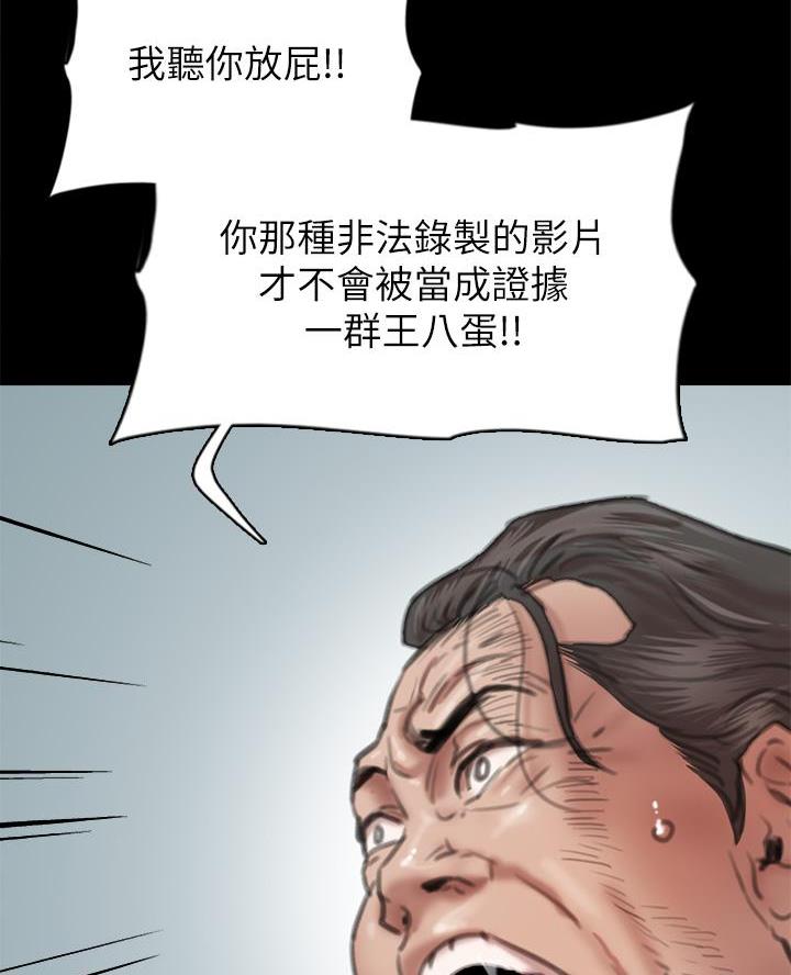 偶像女团漫画,第117话1图