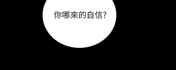 偶像女团漫画,第24话2图