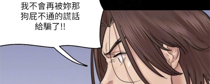 偶像女团漫画,第72话1图