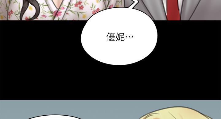 偶像女团漫画,第76话1图