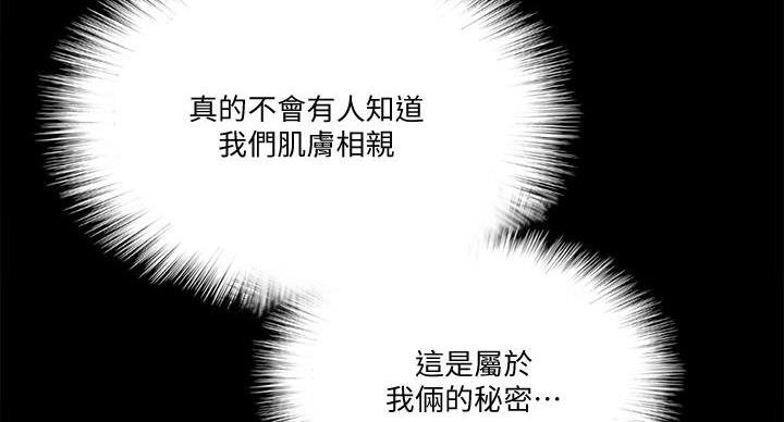 偶像女团漫画,第74话1图
