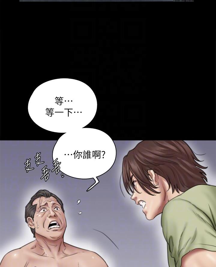 偶像女团漫画,第90话2图