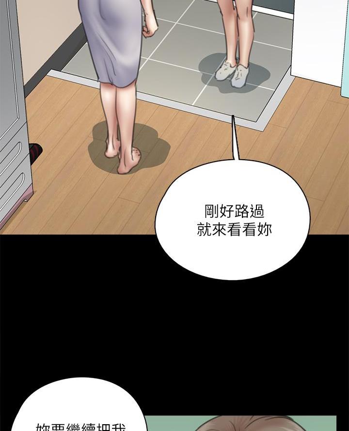 偶像女团漫画,第101话1图