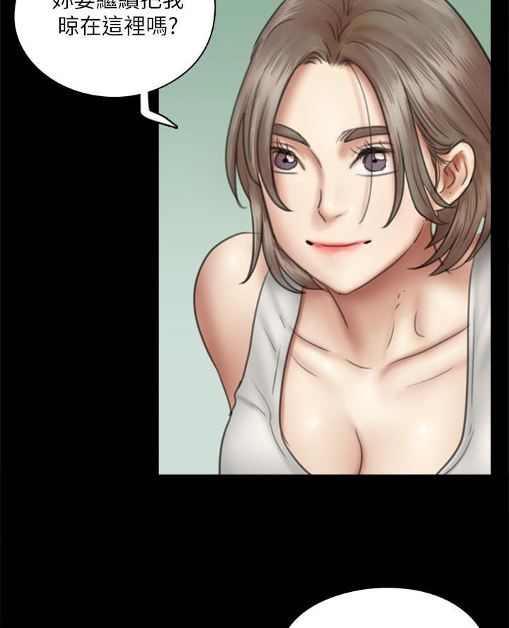 偶像女团漫画,第101话2图