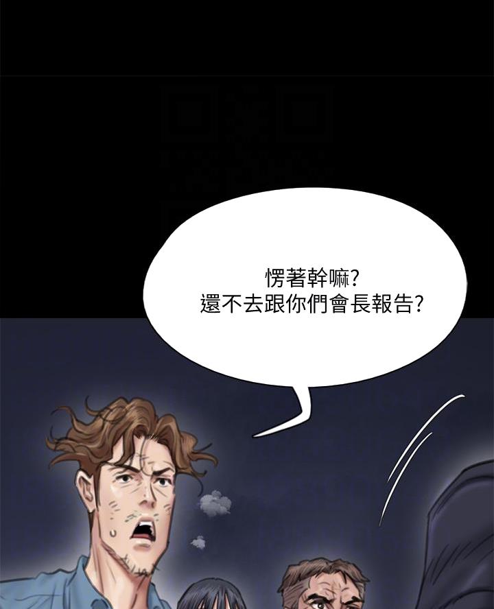 偶像女团漫画,第116话1图