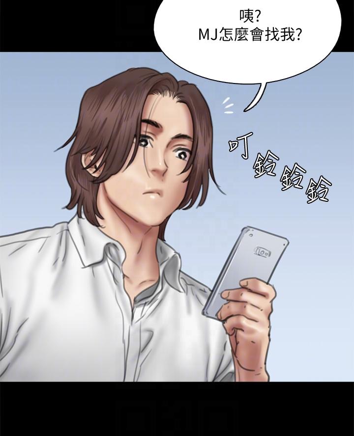 偶像女团漫画,第100话2图