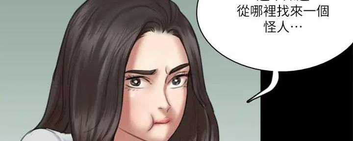 偶像女团漫画,第67话2图