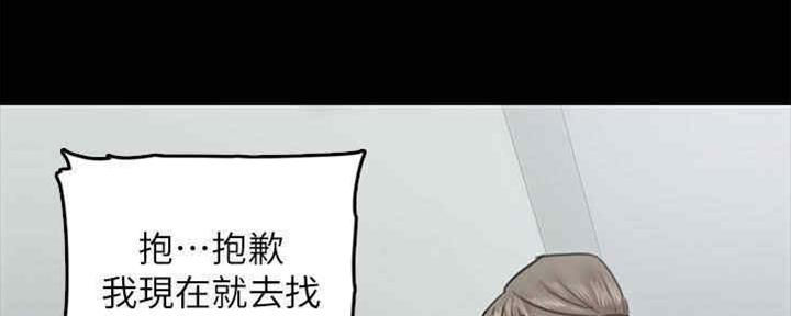 偶像女团漫画,第32话2图