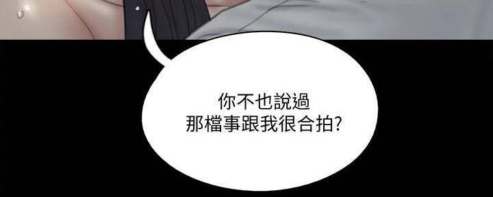 偶像女团漫画,第46话2图
