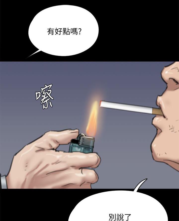 偶像女团漫画,第119话1图