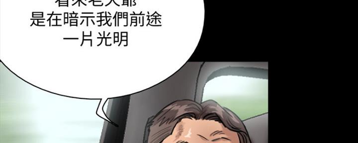 偶像女团漫画,第3话1图