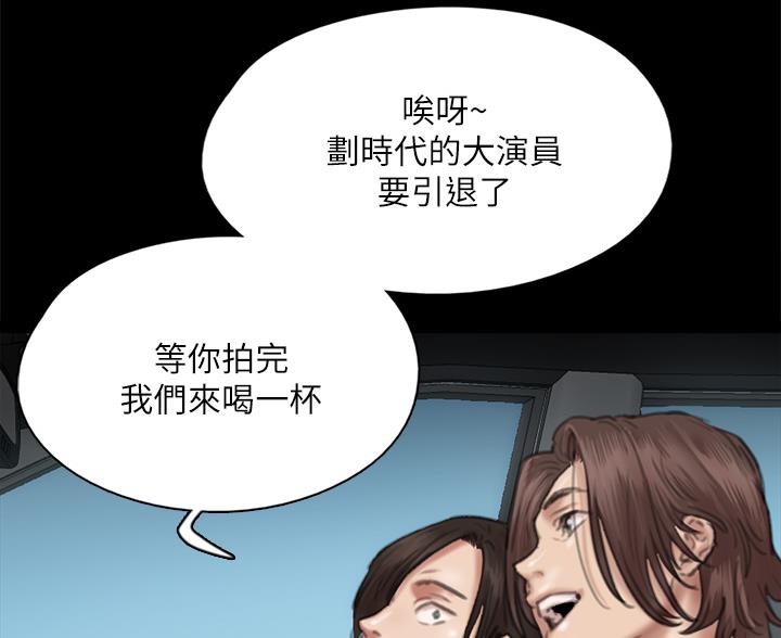 偶像女团漫画,第123话1图