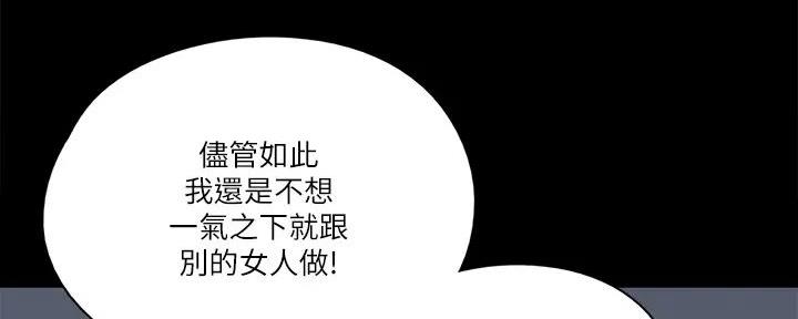 偶像女团漫画,第59话2图