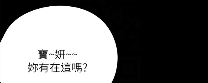 偶像女团漫画,第15话2图