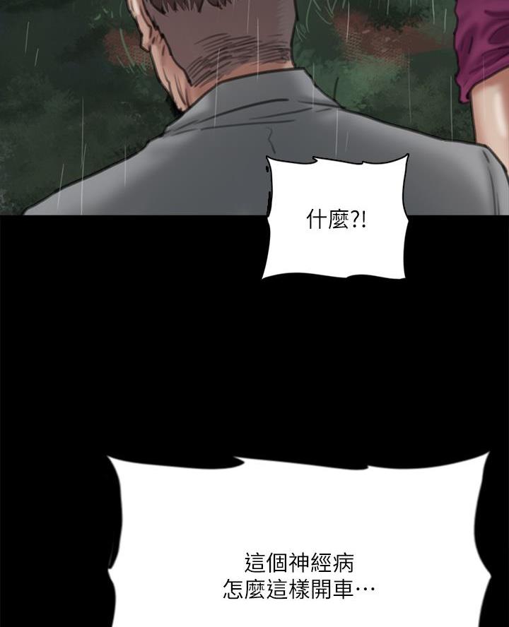 偶像女团漫画,第121话1图