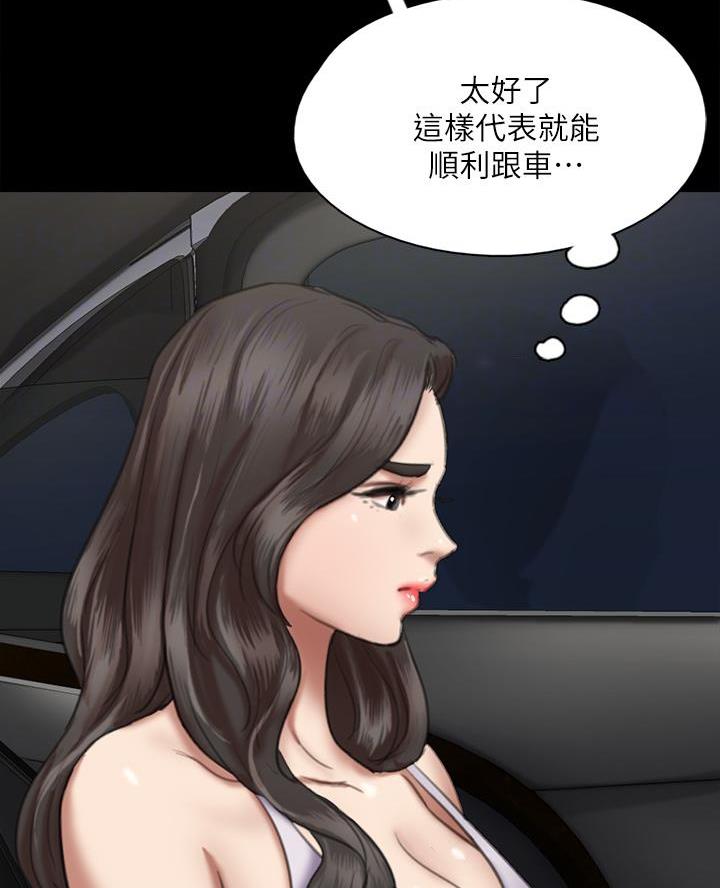 偶像女团漫画,第108话2图