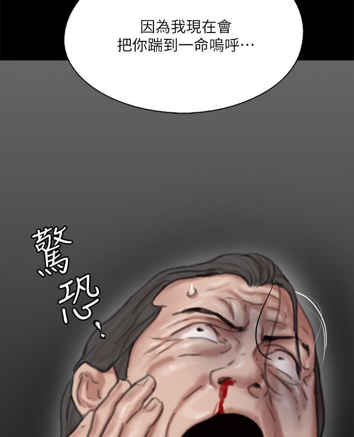 偶像女团漫画,第117话1图