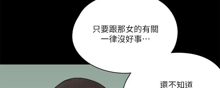 偶像女团漫画,第67话1图