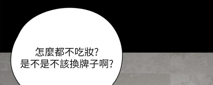偶像女团漫画,第14话1图