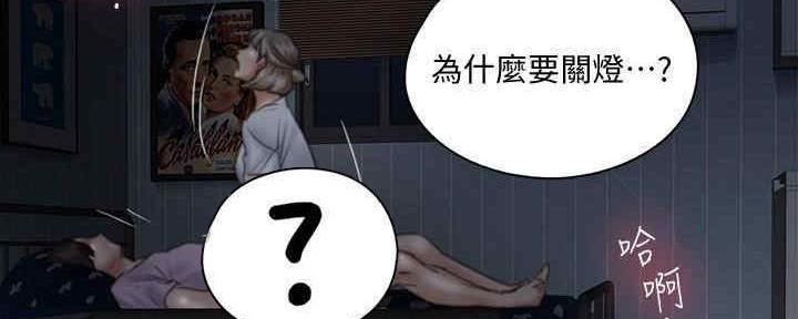偶像女团漫画,第34话2图