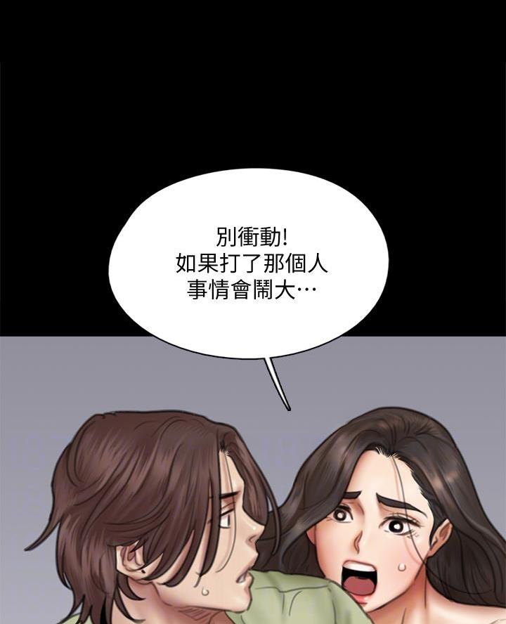 偶像女团漫画,第90话1图