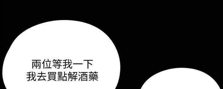 偶像女团漫画,第31话1图