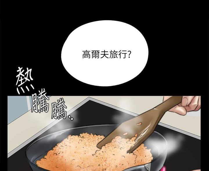 偶像女团漫画,第82话1图