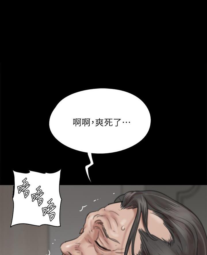 偶像女团漫画,第111话1图
