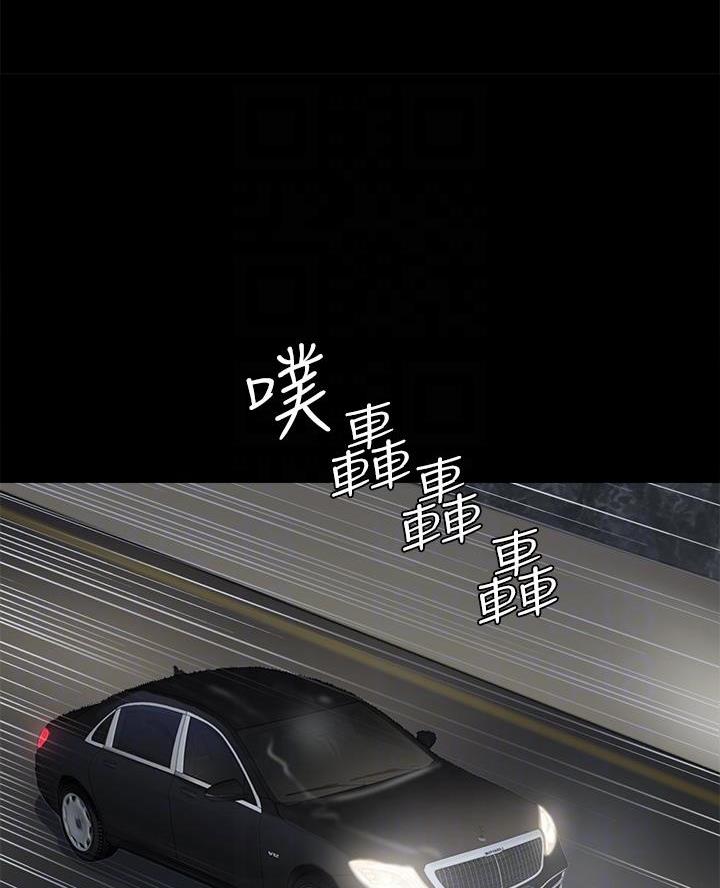 偶像女团漫画,第108话1图