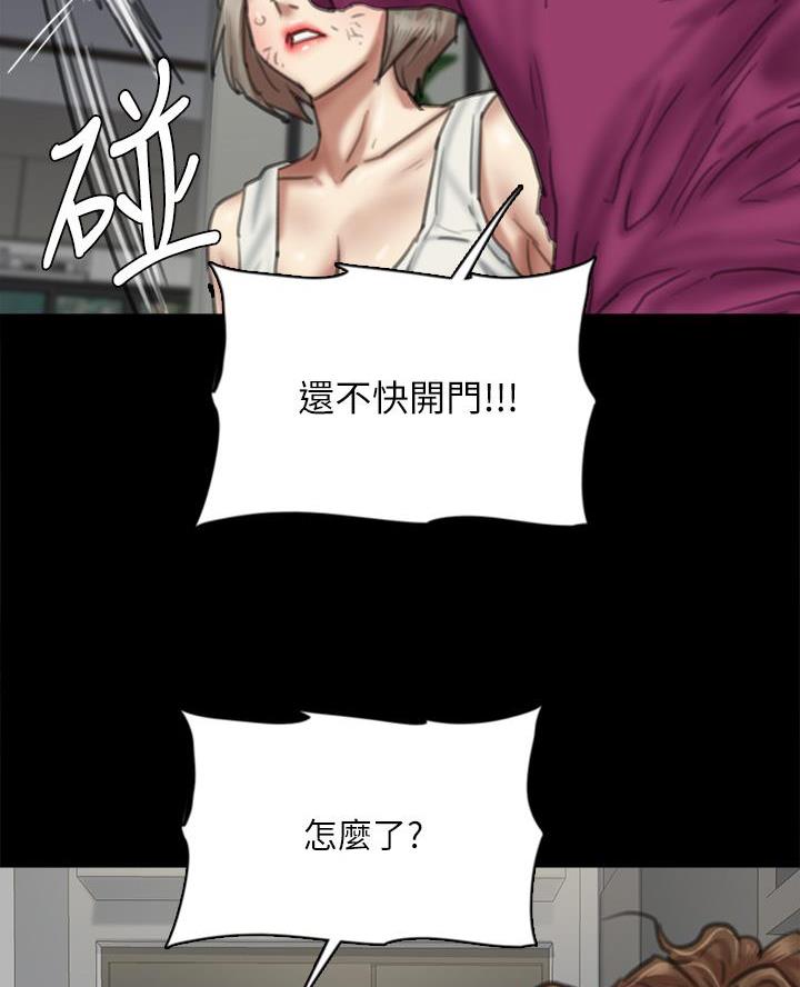 偶像女团漫画,第119话1图