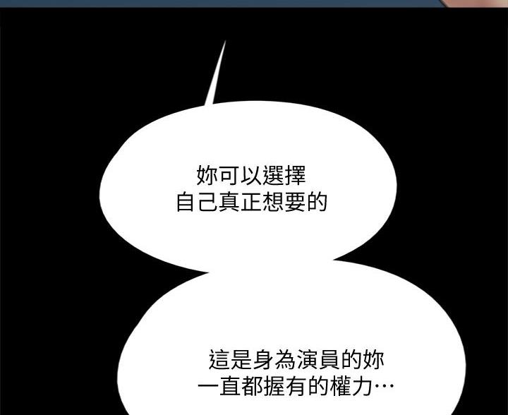 偶像女团漫画,第127话2图
