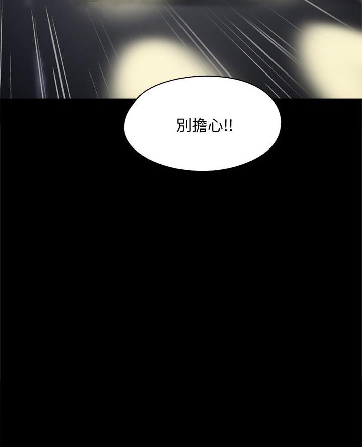 偶像女团漫画,第119话1图