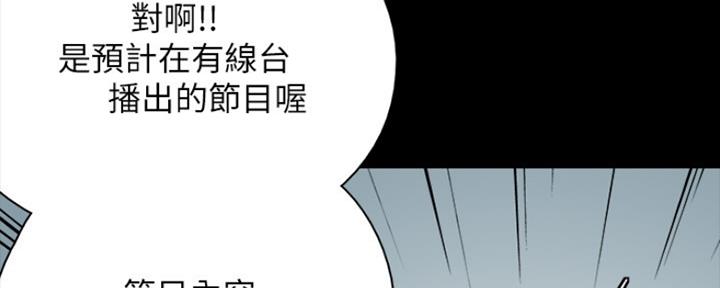 偶像女团漫画,第15话2图