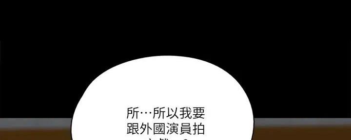 偶像女团漫画,第63话1图