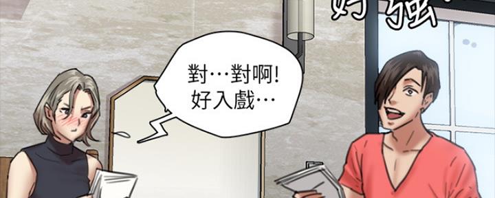 偶像女团漫画,第12话2图