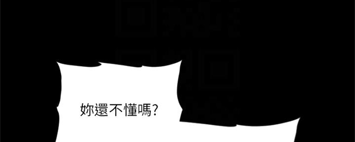 偶像女团漫画,第72话1图