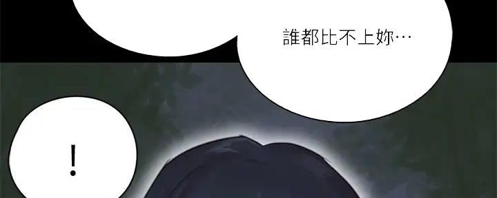 偶像女团漫画,第62话1图