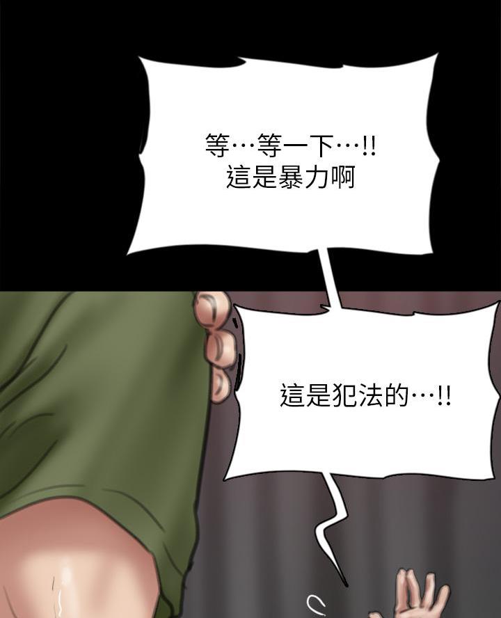 偶像女团漫画,第117话1图