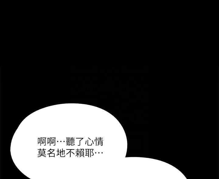 偶像女团漫画,第83话2图