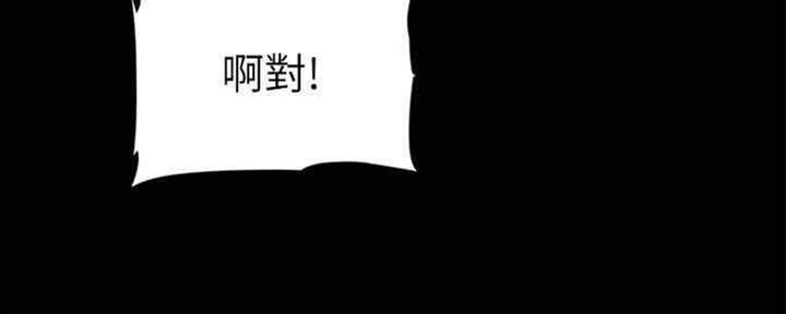 偶像女团漫画,第32话1图
