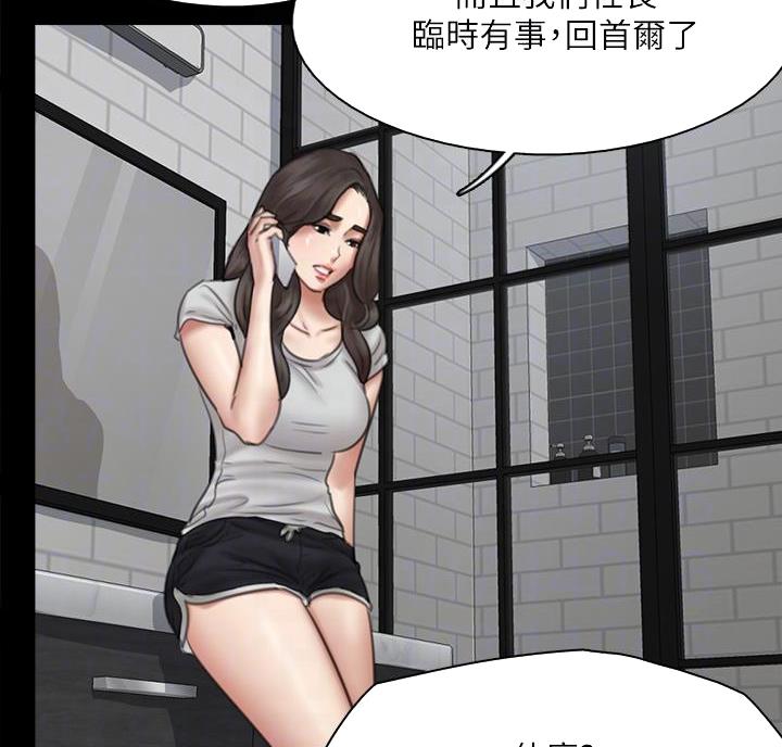偶像女团漫画,第86话1图