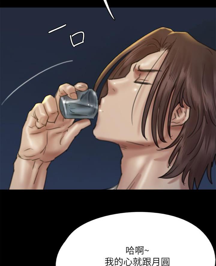 偶像女团漫画,第103话2图