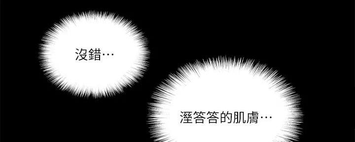 偶像女团漫画,第55话2图