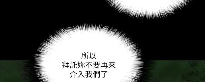 偶像女团漫画,第62话1图