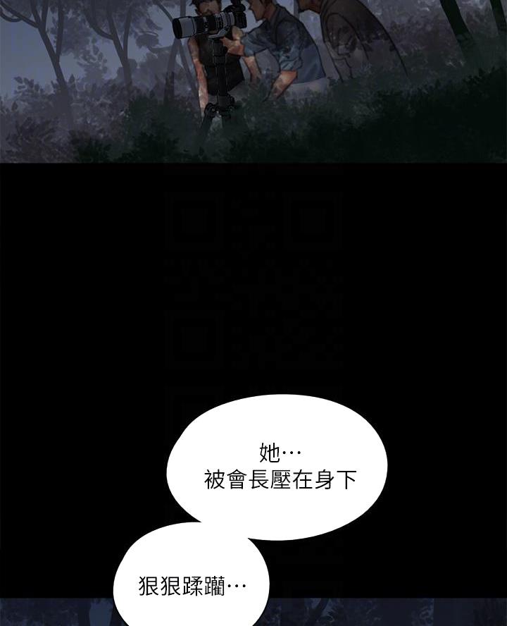 偶像女团漫画,第110话2图