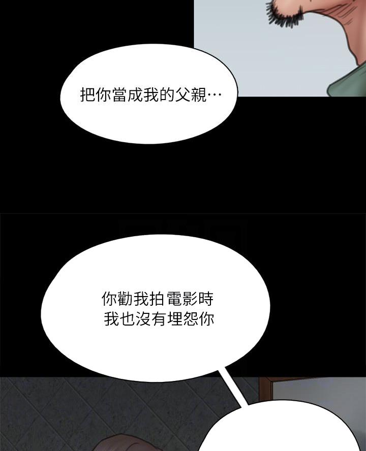 偶像女团漫画,第90话1图