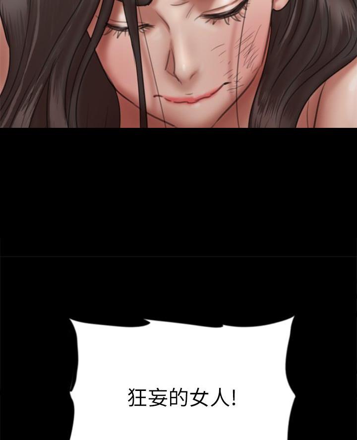 偶像女团漫画,第113话2图