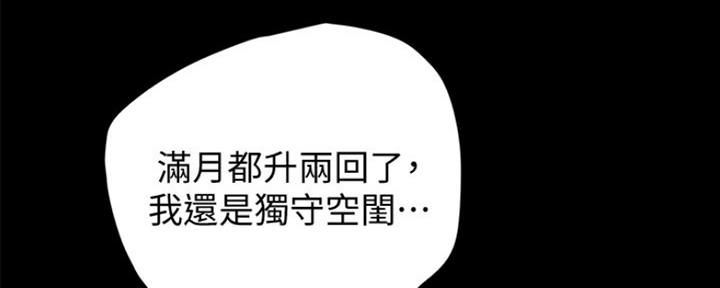 偶像女团漫画,第1话2图