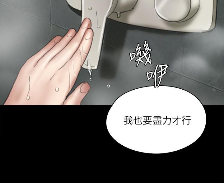 偶像女团漫画,第85话2图