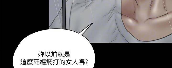 偶像女团漫画,第46话2图